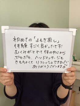 リフロ(Rifuro)/よもぎ蒸し30分+ヘッドスパ20分 