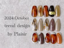 プレジール(Plaisir)/2024.10.定額C