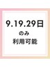 【現金払い だんきゅうの日】ほぐし+フット90分 9日19日29日のみ使用可