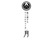 月