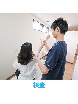 みくる整骨院/お身体がどうなっているのか検査