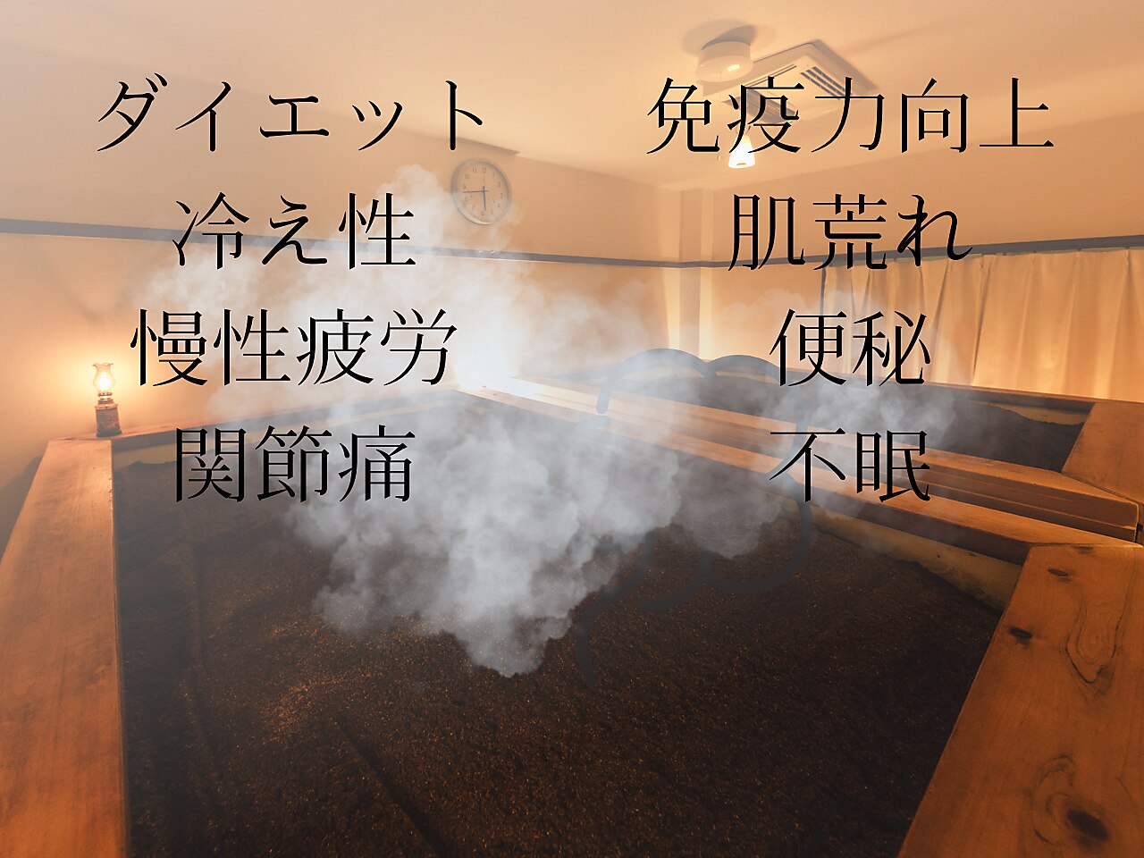 酵素風呂八｜ホットペッパービューティー