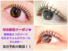ラッシュリフトウェーブ(Lash Lift WAVE)