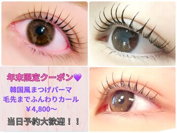 ラッシュリフトウェーブ(Lash Lift WAVE)