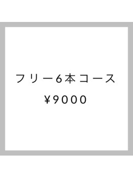 エイム(eim)/フリーコース