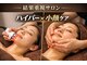 ヒーリングボディ(Healing Body)の写真