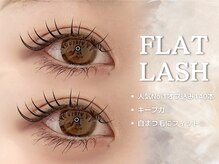 リアンラッシュ 上尾店(Rien Lash)/フラットラッシュ