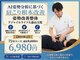 【肩こり・姿勢改善・ピラティス】姿勢改善整体アジャイルライフ 大森山王院の写真