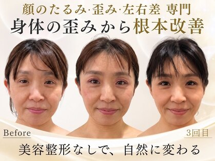 ドクターボディ 自由が丘店(Dr.Body)の写真