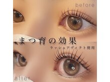 まつげエクステ専門サロン アイラ 綾瀬店(EYELA)/