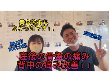 整体院 福喜(FUKKI)/30代/産後の腰痛/背中の痛み