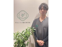 円山よもぎ鍼灸整骨院