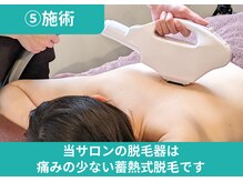 ビエスト(美est)/施術★