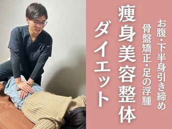 整体院息吹 藤枝院(IBUKI)