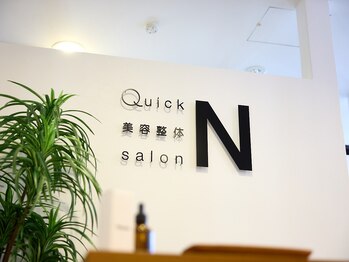 クイック美容整体 サロンエヌ(Quick 美容整体 salon N)/小顔矯正/骨盤矯正/整体/梅田