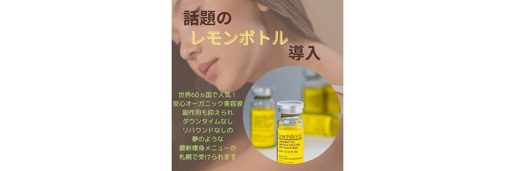 ソンリッサビエン(sonrisabien)のサロンヘッダー