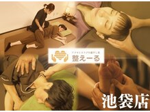 アタマとカラダのほぐし整体アンドマタニティマッサージ 整えーる