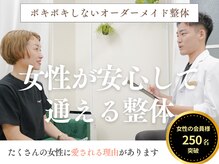 整体えびす丸 大阪本町店