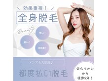 エピシア(EPISIA)