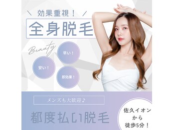 エピシア(EPISIA)