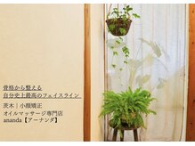 アーナンダ(ananda)