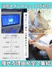 【全身超!スピード痩せ!】進化版よもぎ蒸し×水素吸引水素まみれコース/120分
