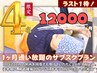 ★ サブスクプラン ★　