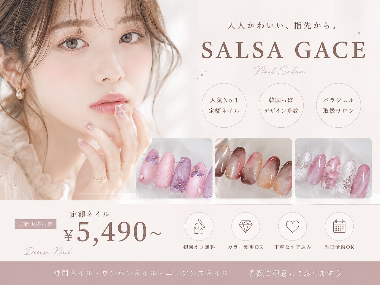 エクステ ネイル アイラッシュ サルサグレイス 津田沼店(SALSA GRACE
