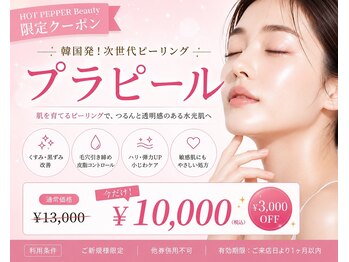 プライムローズ 銀座店(PRIME ROSE)の写真/韓国発!肌管理で毛穴、くすみ改善☆プラチナ・プラピールで叶える水光肌