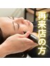 【再来】シミケア★（個数制限なし30分ケアし放題）11,000円