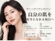 ソアスキン(SOAskin)の写真