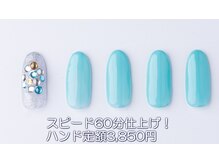 はあとねいる 西川口店/