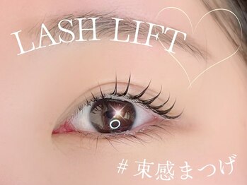 アイスタジオ アンド タブルネイル 梅田店(EYE STUDIO&W NAIL)/まつげパーマ/パリジェンヌ/束感