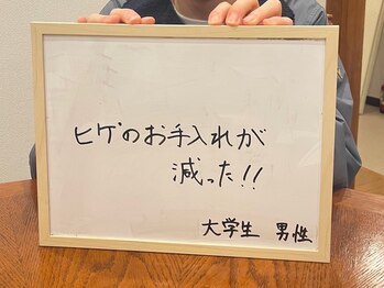 フワリ(Fuwari)/美容に目覚めた大学生