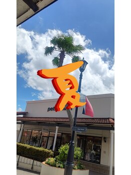 ミオ(mio)/夏がくるよー！