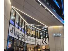 渋谷ネイルズの雰囲気（1Fは 猿田彦コーヒー渋谷本店目の前！）
