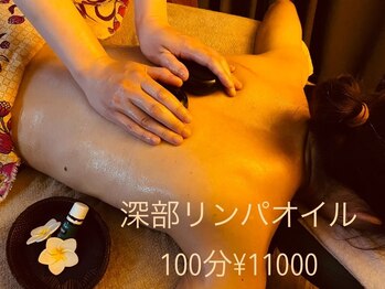 アルン 浦和東口(Arun)の写真/冷え・むくみの改善【オーダーメイドリンパ（足浴込）100分￥11000】お疲れの部位に合わせて深部までケア♪
