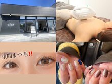 ヴィアス(vias)
