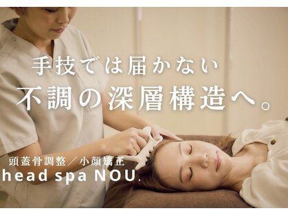 ノウ(NOU.)の写真