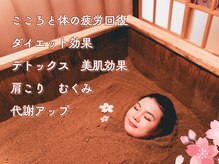 サクラ(SA KURA)