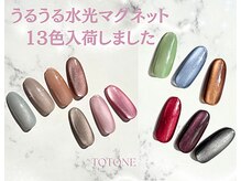 トトネ(TOTONE)の雰囲気(オープン価格のお得なクーポンを取り揃えております♪)