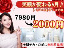 ホワイトニングショップ くずは店