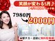 ホワイトニングショップ くずは店の写真