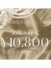 ☆フェイシャル人気No1☆肌質改善スペシャル300☆×ヒト幹細胞美容液パック