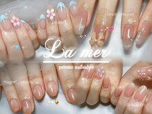 ラ メール(La mer)