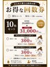 【ビビビ祭におすすめ】ストレッチ&もみほぐし60分¥13,200