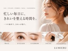 ルミエール(LUMIERU)