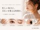 ルミエール(LUMIERU)の写真