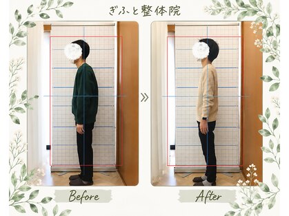 ぎふと整体院の写真