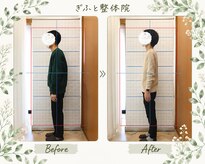 ぎふと整体院
